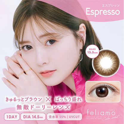 img:フェリアモ エスプレッソ-img1