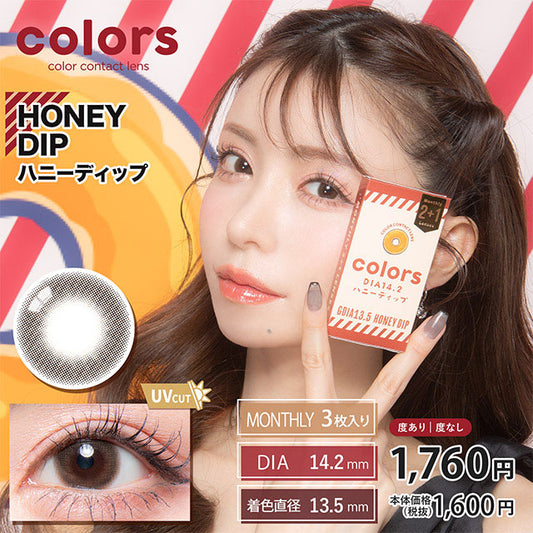 img:カラーズワンマンス ハニーディップ