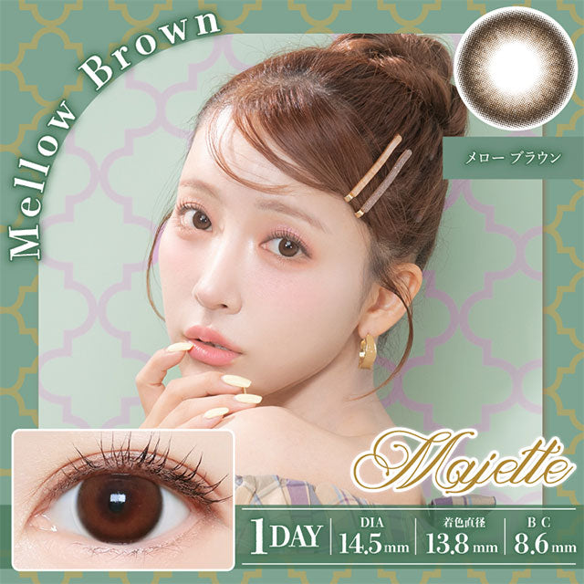 img:マジェット メローブラウン