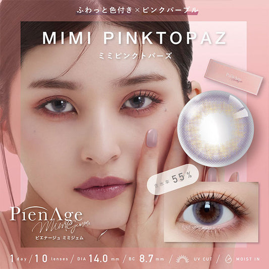 img:ピエナージュ ミミジェム　ミミピンクトパーズ-img1