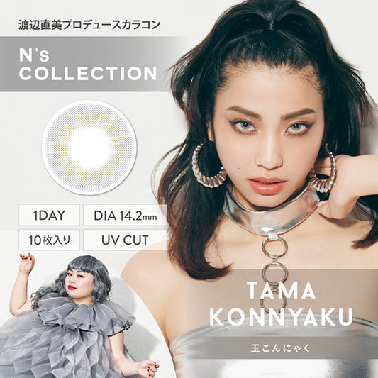 img:N’sCOLLECTION 玉こんにゃく-img1