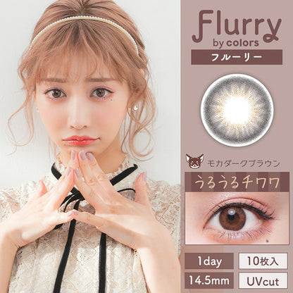 img:フルーリー モカダークブラウン(うるうるチワワ)-img1