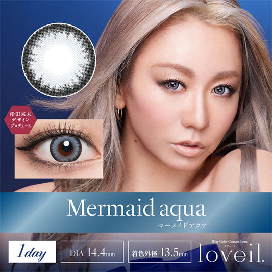 img:ラヴェールアクアリッチUV マーメイドアクア 10枚入-img1