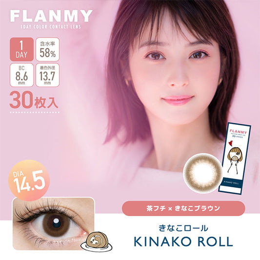 img:フランミー きなこロール 30枚-img1