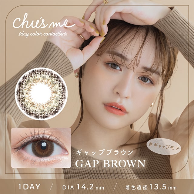 img:チューズミー ギャップブラウン(NEW)-img1