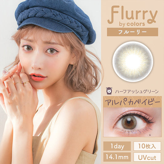 img:フルーリー ハーフアッシュグリーン(アルパカベイビー)-img1