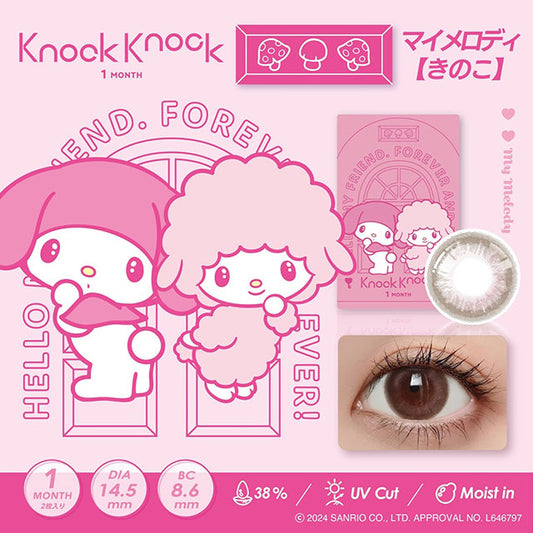 img:ノックノック1month×クロミ♡マイメロディ マイメロディ[きのこ]-img1