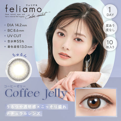 img:フェリアモ コーヒーゼリー-img1