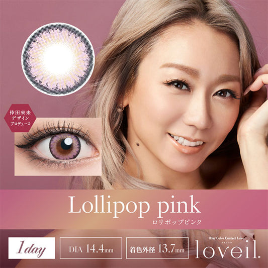 img:ラヴェールアクアリッチUV ロリポップピンク 10枚入-img1