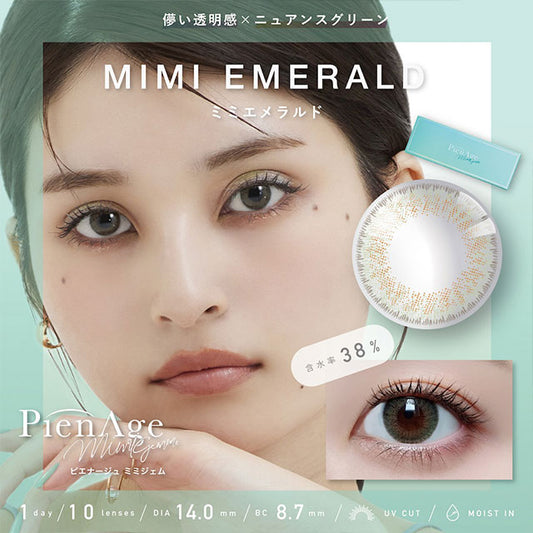 img:ピエナージュ ミミジェム　ミミエメラルド-img1