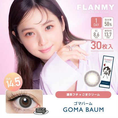 img:フランミー ゴマバーム 30枚-img1