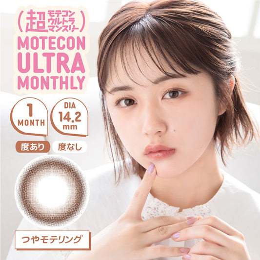 img:超モテコンウルトラマンスリー つやモテリング-img1