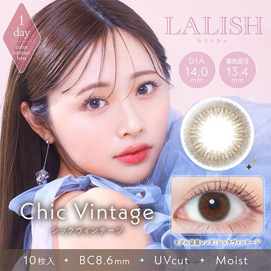 img:レリッシュ シックヴィンテージ-img1