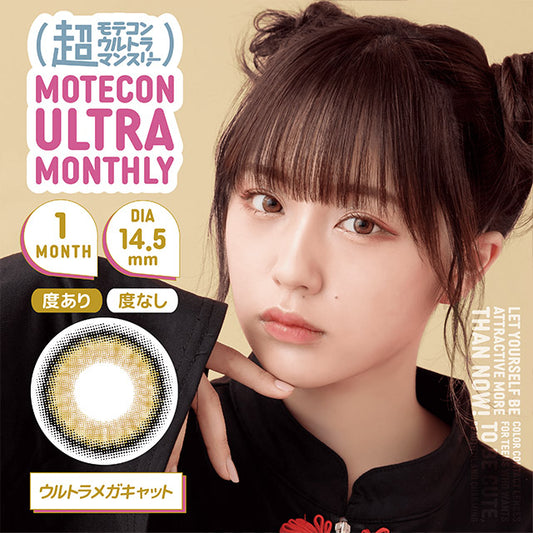 img:超モテコンウルトラマンスリー ウルトラメガキャット-img1