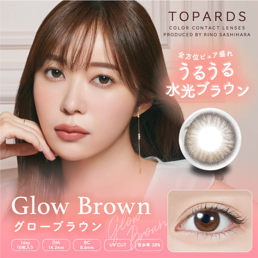 img:トパーズ グローブラウン-img1