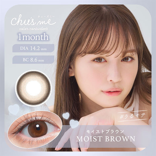 img:チューズミー1month モイストブラウン-img1