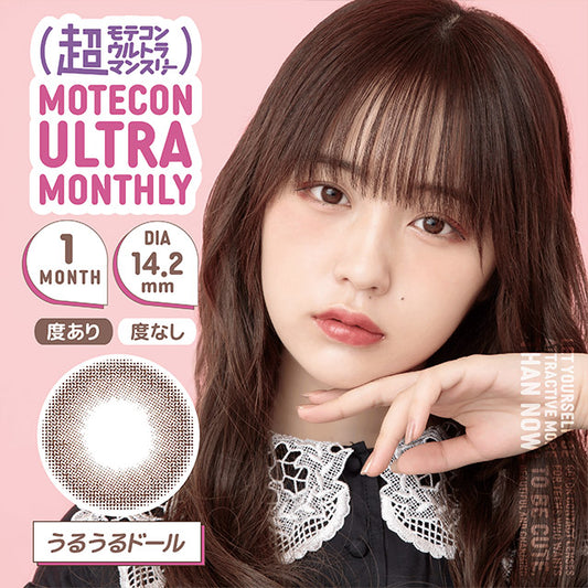 img:超モテコンウルトラマンスリー うるうるドール-img1