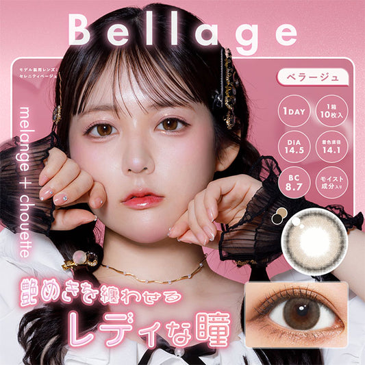 img:メランジェシュエット ベラージュ-img1