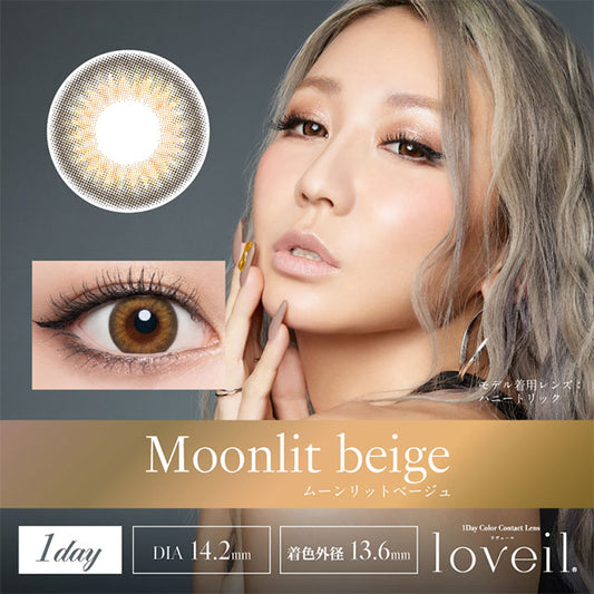 img:ラヴェールアクアリッチUV ムーンリットベージュ10枚入-img1