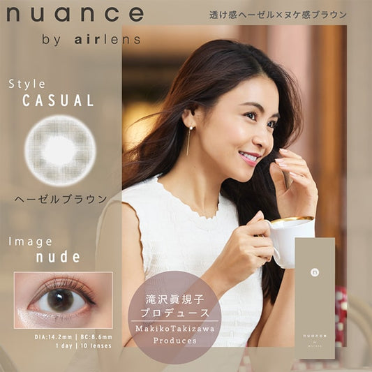 img:ニュアンス バイ エアレンズ ヘーゼルブラウン-img1