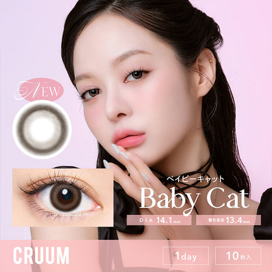 img:クルーム ベイビーキャット-img1