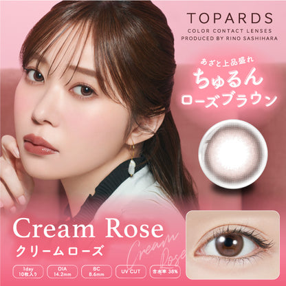 img:トパーズ クリームローズ-img1