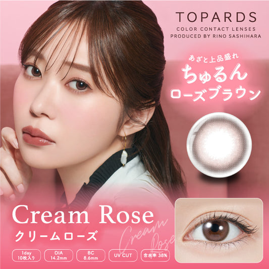 img:トパーズ クリームローズ-img1
