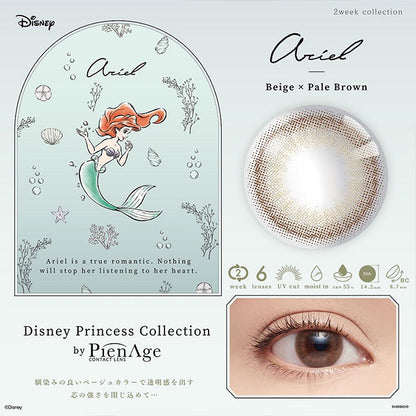 img:ディズニープリンセスコレクション バイ ピエナージュ ベージュ×ペールブラウン-img1