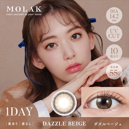 img:モラクワンデー ダズルベージュ-img1