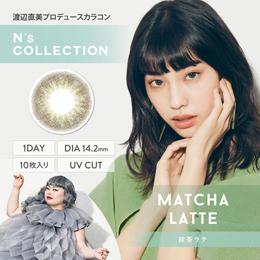 img:N’sCOLLECTION 抹茶ラテ-img1