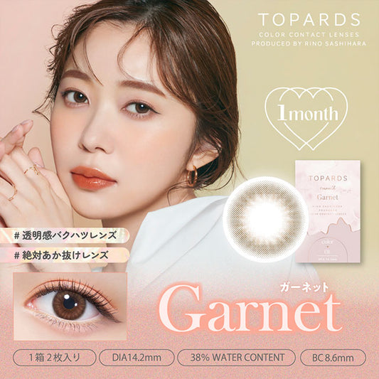 img:トパーズ ワンマンス ガーネット-img1
