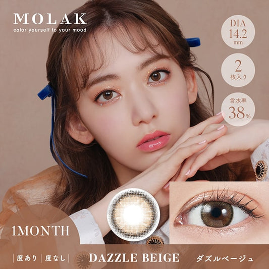 img:モラクマンスリー ダズルベージュ-img1